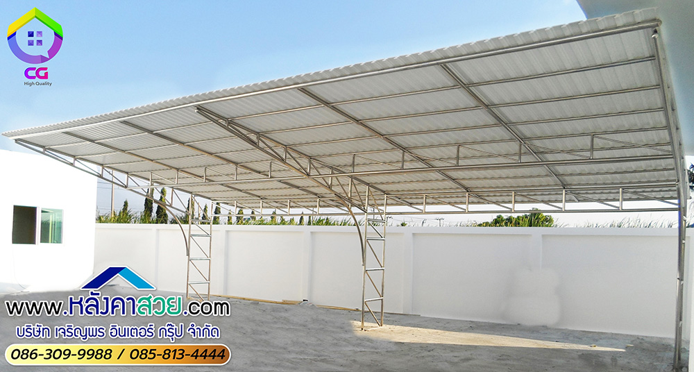 11 - https://thai304.com | บริษัท เจริญพร อินเตอร์ กรุ๊ป จำกัด - เราเป็นผู้นำ & ผู้เชี่ยวชาญ ติดตั้ง หลังคาไวนิล โครงสแตนเลส เกรด 304 (ไม่ขึ้นสนิม) โครงเหล็ก หลังคาโพลีฯ ดีไลท์ เมทัลชีท