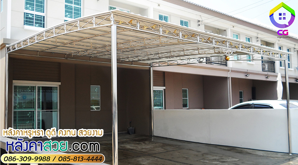 6 - https://thai304.com | บริษัท เจริญพร อินเตอร์ กรุ๊ป จำกัด - เราเป็นผู้นำ & ผู้เชี่ยวชาญ ติดตั้ง หลังคาไวนิล โครงสแตนเลส เกรด 304 (ไม่ขึ้นสนิม) โครงเหล็ก หลังคาโพลีฯ ดีไลท์ เมทัลชีท