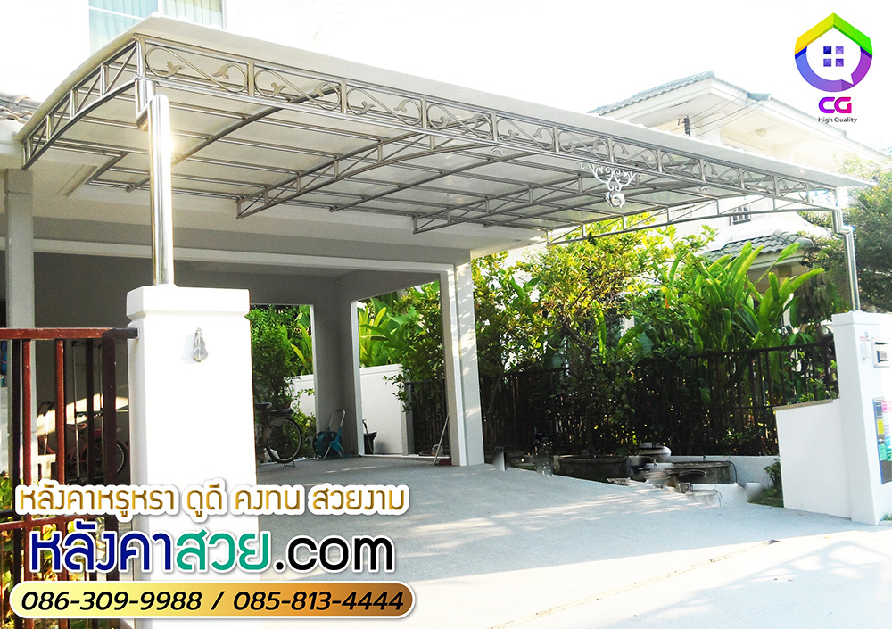 9 - https://thai304.com | บริษัท เจริญพร อินเตอร์ กรุ๊ป จำกัด - เราเป็นผู้นำ & ผู้เชี่ยวชาญ ติดตั้ง หลังคาไวนิล โครงสแตนเลส เกรด 304 (ไม่ขึ้นสนิม) โครงเหล็ก หลังคาโพลีฯ ดีไลท์ เมทัลชีท