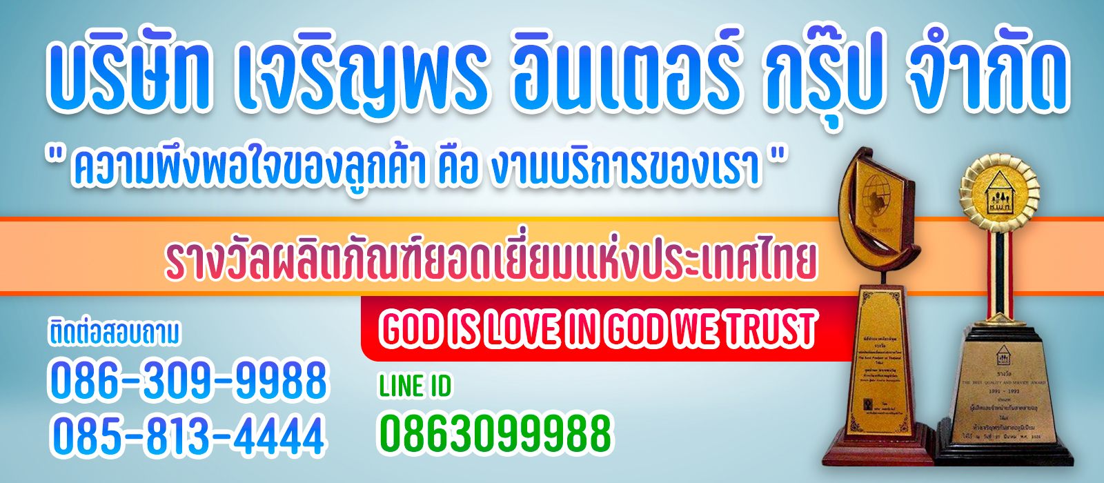 s1 - https://thai304.com | บริษัท เจริญพร อินเตอร์ กรุ๊ป จำกัด - เราเป็นผู้นำ & ผู้เชี่ยวชาญ ติดตั้ง หลังคาไวนิล โครงสแตนเลส เกรด 304 (ไม่ขึ้นสนิม) โครงเหล็ก หลังคาโพลีฯ ดีไลท์ เมทัลชีท
