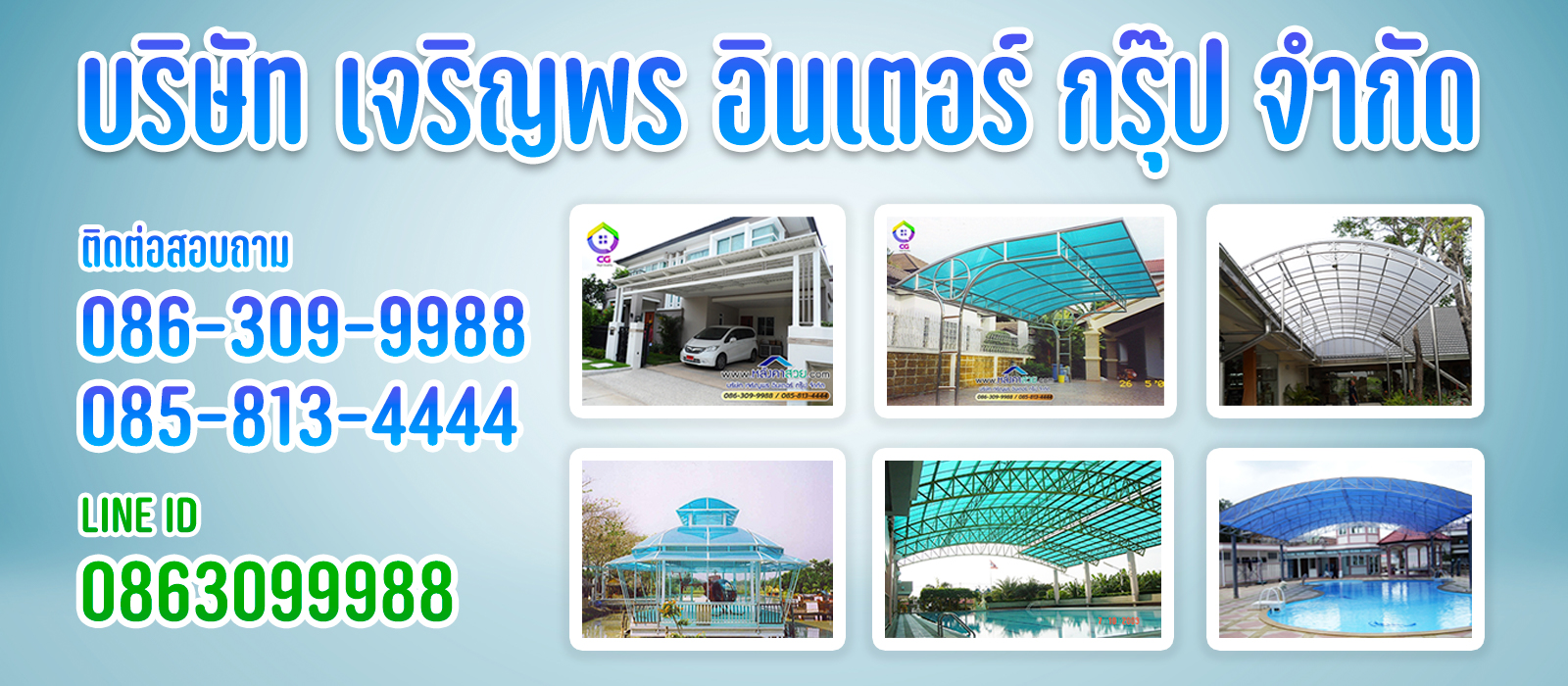 s2 - https://thai304.com | บริษัท เจริญพร อินเตอร์ กรุ๊ป จำกัด - เราเป็นผู้นำ & ผู้เชี่ยวชาญ ติดตั้ง หลังคาไวนิล โครงสแตนเลส เกรด 304 (ไม่ขึ้นสนิม) โครงเหล็ก หลังคาโพลีฯ ดีไลท์ เมทัลชีท